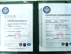 IOS9001质量标准管理体系认证